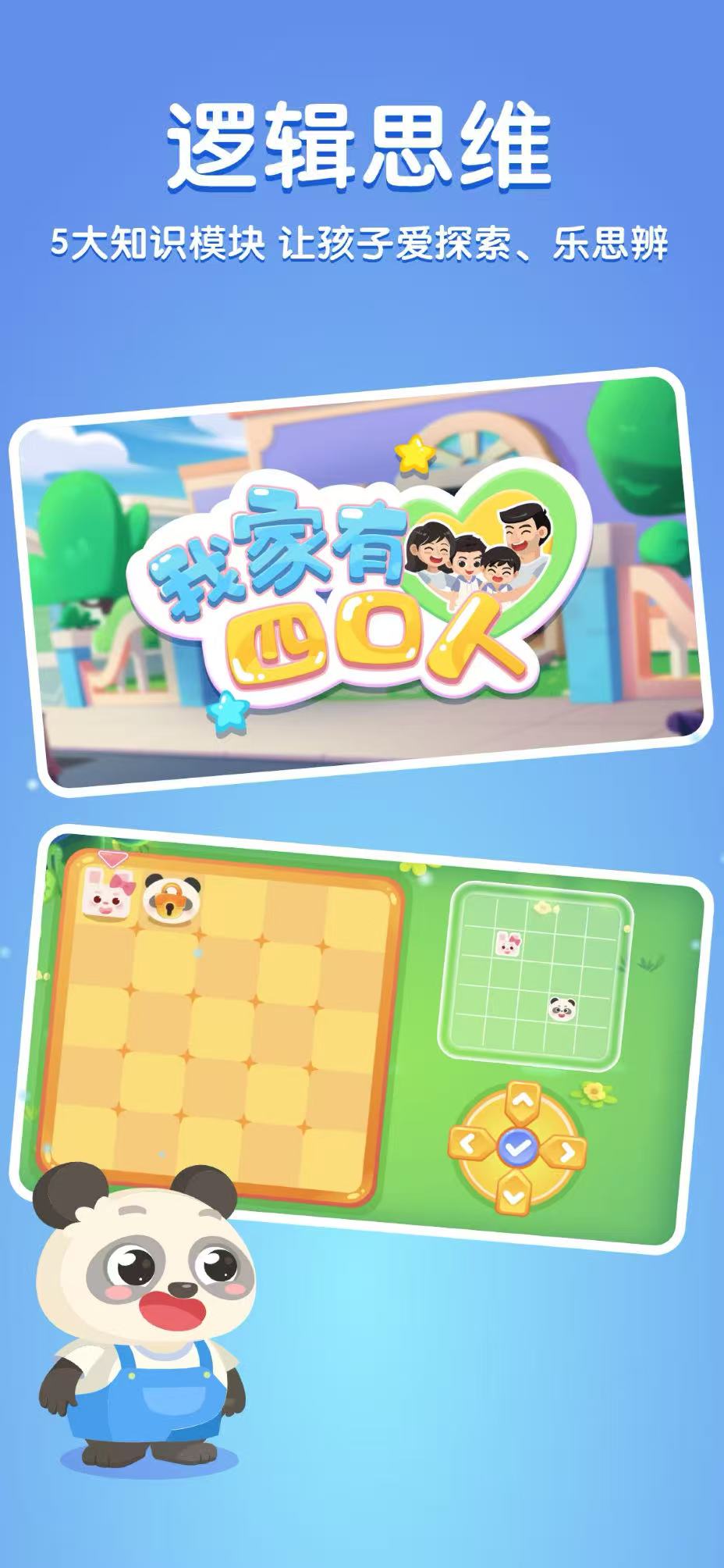掌門(mén)少兒 v5.16.0最新版 1