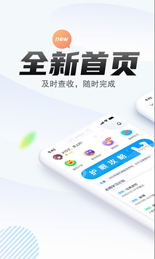 極算學(xué)生版軟件 v6.4.11.1028 安卓版 0