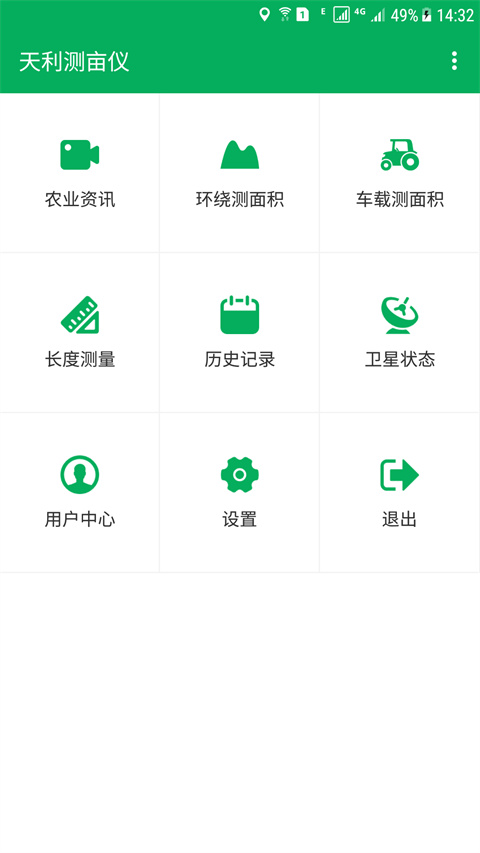 gps測(cè)畝儀軟件(天利測(cè)畝儀) v2.0.23安卓版 0