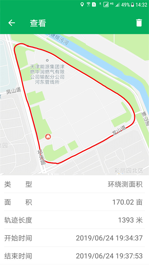 gps測(cè)畝儀軟件(天利測(cè)畝儀) v2.0.23安卓版 2