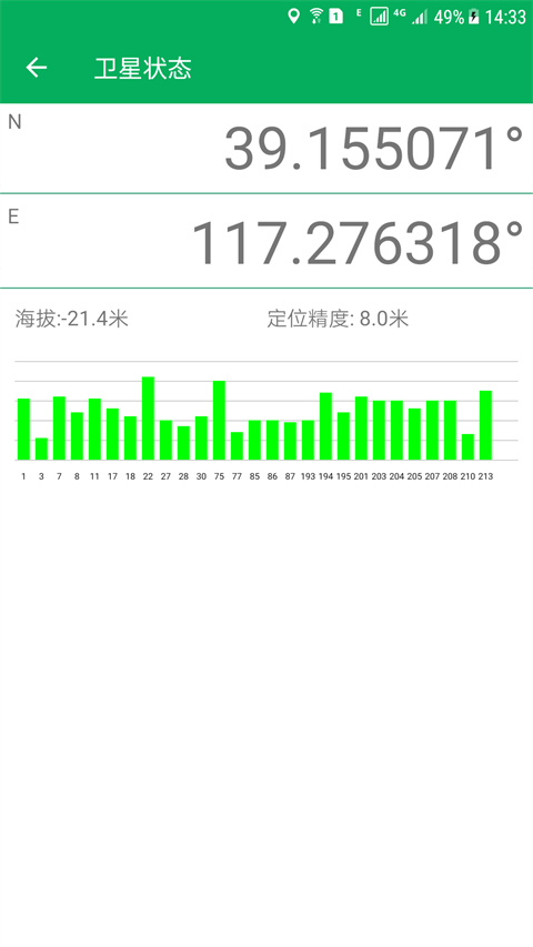 gps測(cè)畝儀軟件(天利測(cè)畝儀) v2.0.23安卓版 3