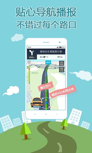 搜狗地圖車機版 v10.9.8 安卓版 1