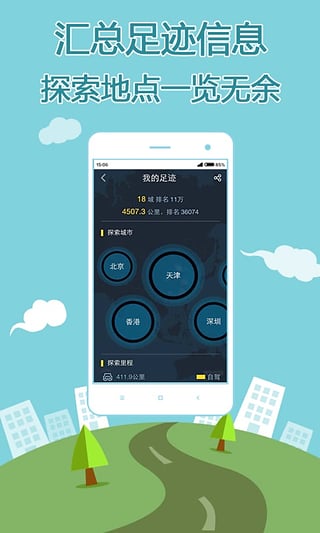 搜狗地圖車機版 v10.9.8 安卓版 0