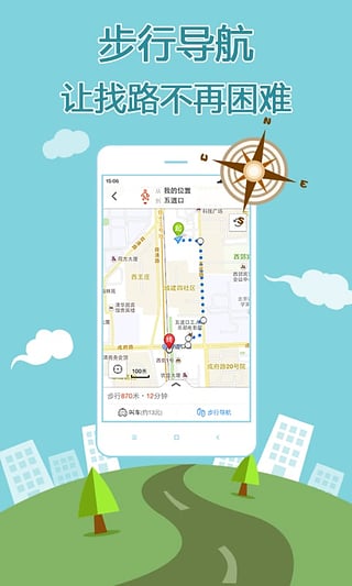 搜狗地圖車機版 v10.9.8 安卓版 2