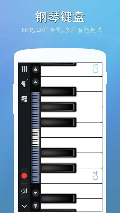完美鋼琴手機版(perfect piano) v7.6.7 免費安卓版 4