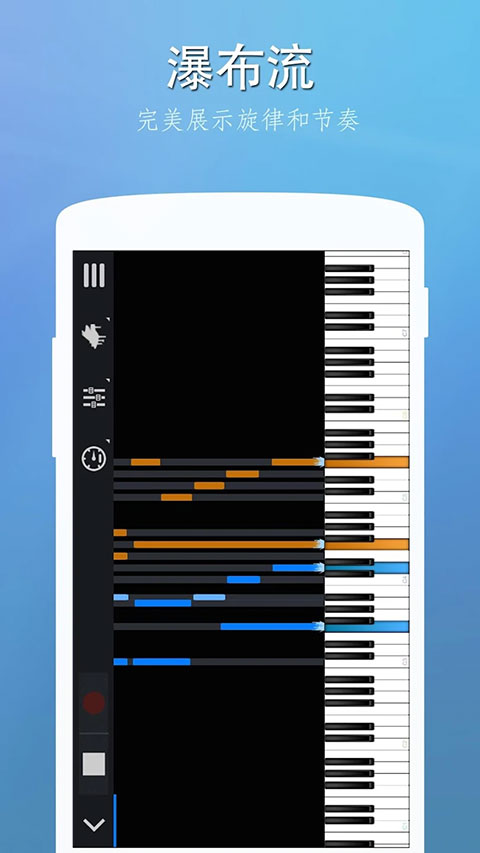 完美鋼琴手機版(perfect piano) v7.6.7 免費安卓版 2