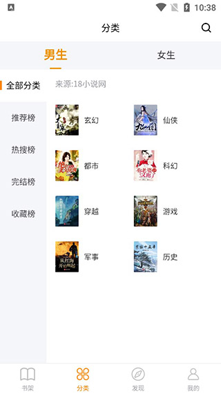 八戒閱讀器免費版 v2.1.6 安卓官方版 1