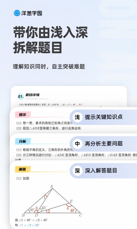 洋蔥學(xué)院家長版0