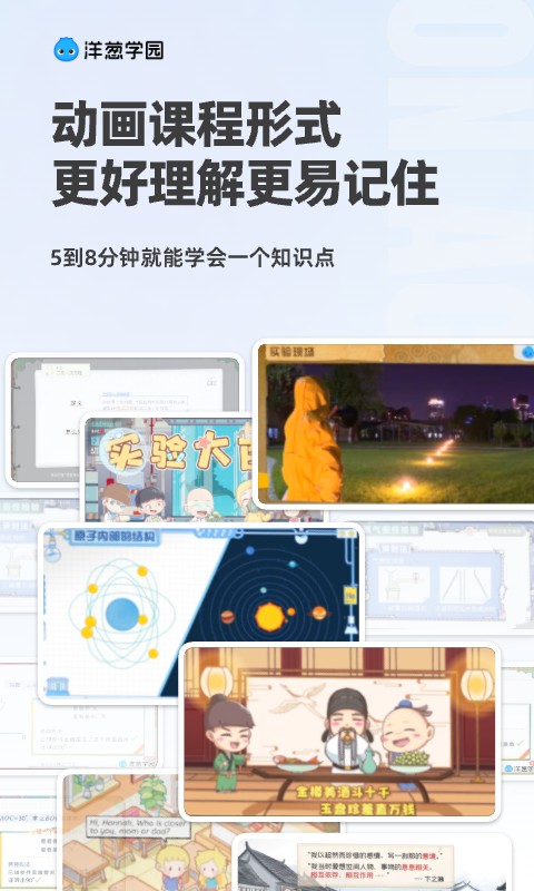 洋蔥學(xué)院家長版3
