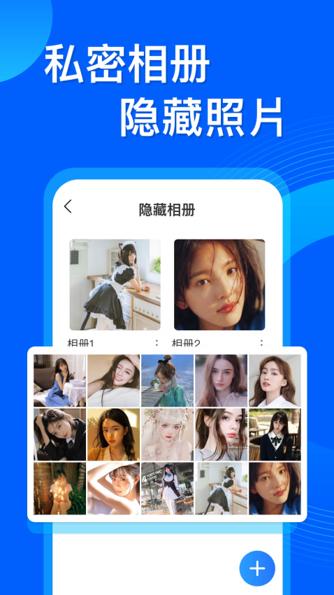 應(yīng)用隱藏雙開app v3.7.1安卓版 0