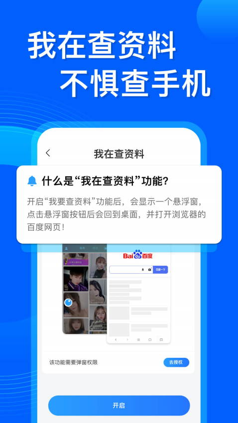 應(yīng)用隱藏雙開app v3.7.1安卓版 2