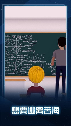 無聊的教室游戲 v2.0.0 安卓版 0