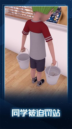 無聊的教室游戲 v2.0.0 安卓版 3