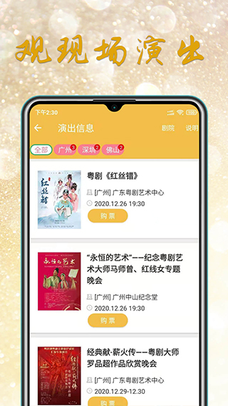 粵劇迷 v1.5.7 安卓版 1