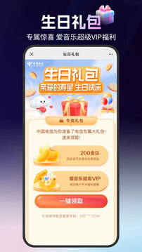內(nèi)蒙古電信營業(yè)廳app v12.3.0 安卓版 4