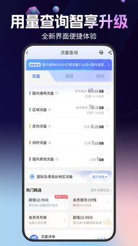 內(nèi)蒙古電信營業(yè)廳app v12.3.0 安卓版 2