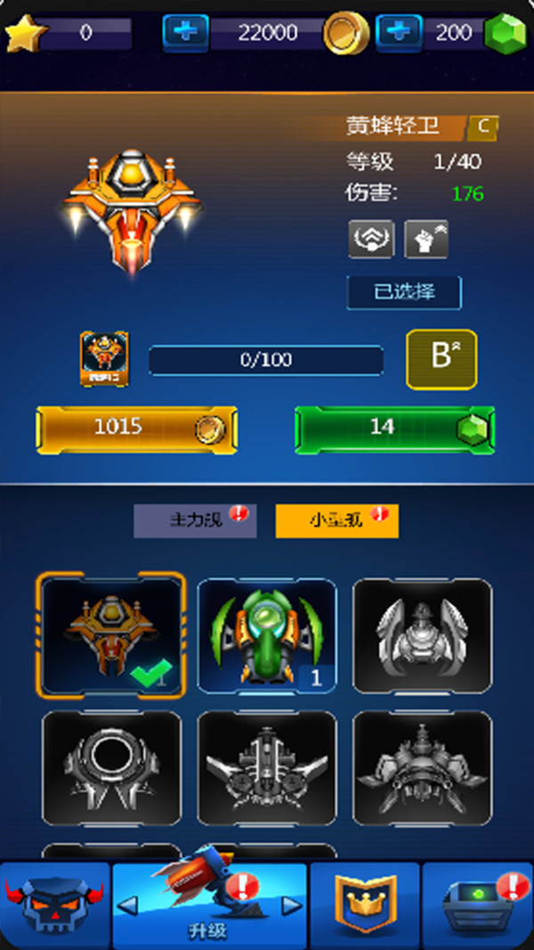雷霆戰(zhàn)斗機游戲 v1.2 安卓版 0