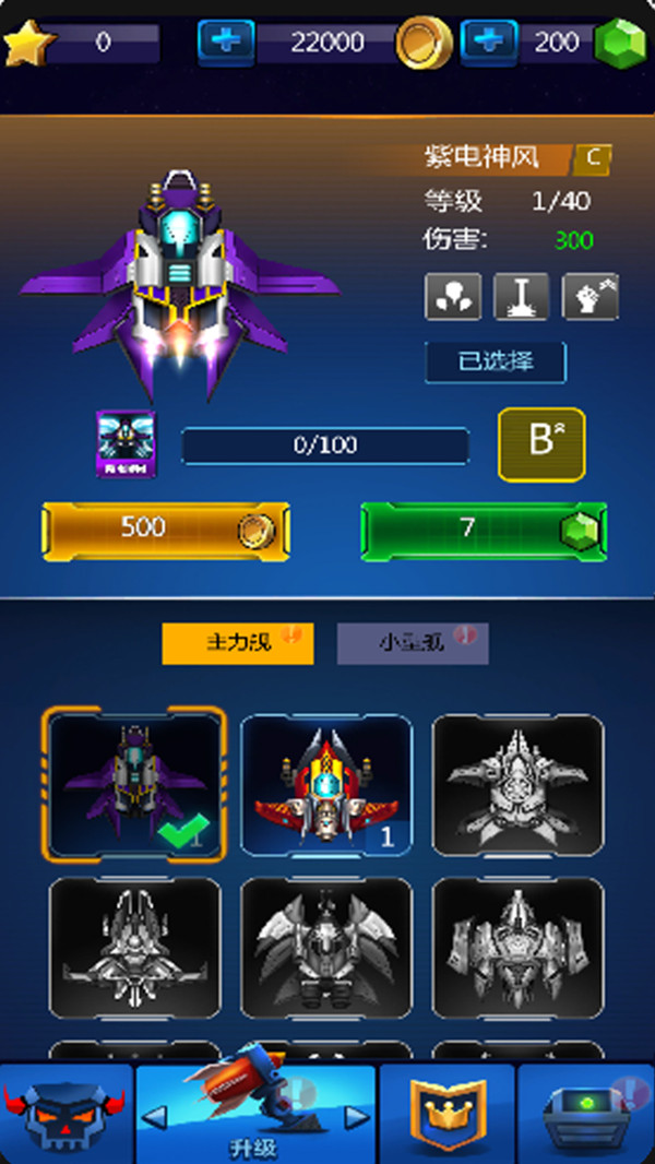 雷霆戰(zhàn)斗機游戲 v1.2 安卓版 3