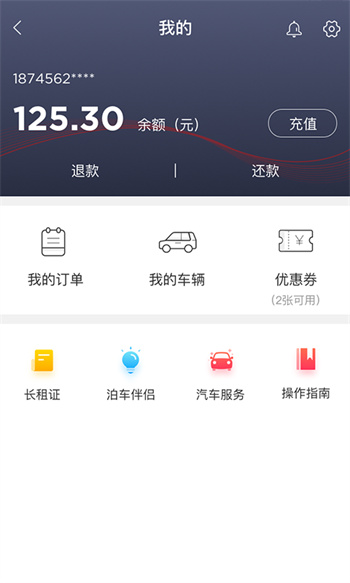 城泊通 v3.2.3 安卓版 0