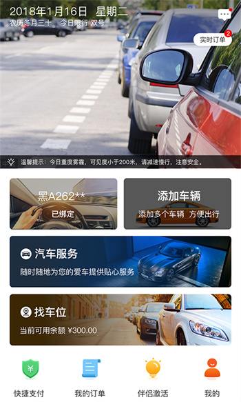 城泊通 v3.2.3 安卓版 1