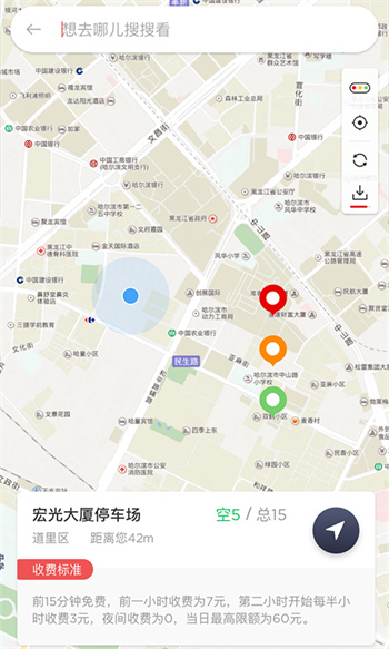 城泊通 v3.2.3 安卓版 3