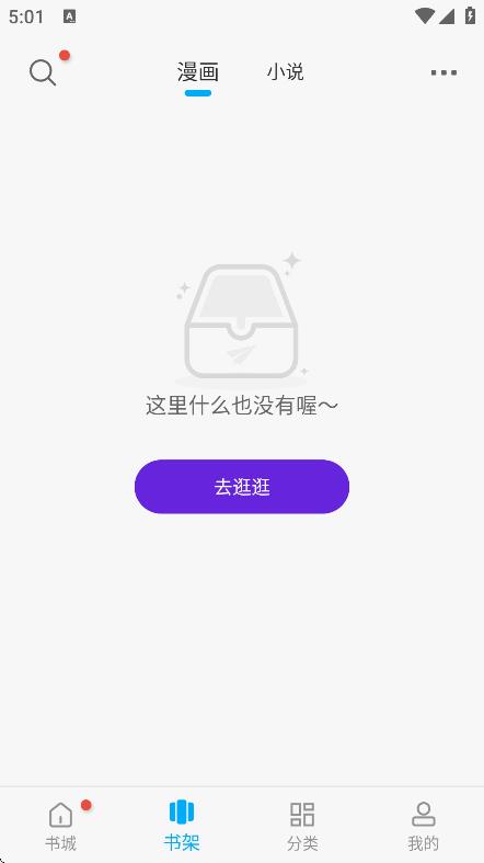 漫畫天臺軟件 v9.191.213 2
