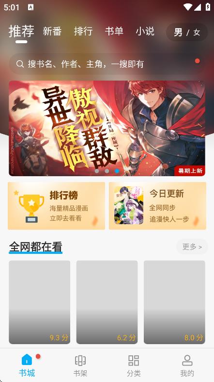 漫畫天臺軟件 v9.191.213 0