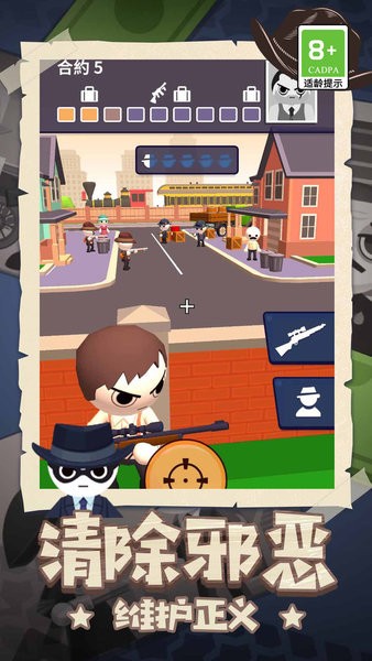 王牌神槍手破解版內(nèi)置菜單 v1.0.1 安卓版 1