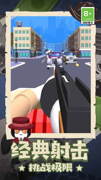 王牌神槍手破解版內(nèi)置菜單 v1.0.1 安卓版 0