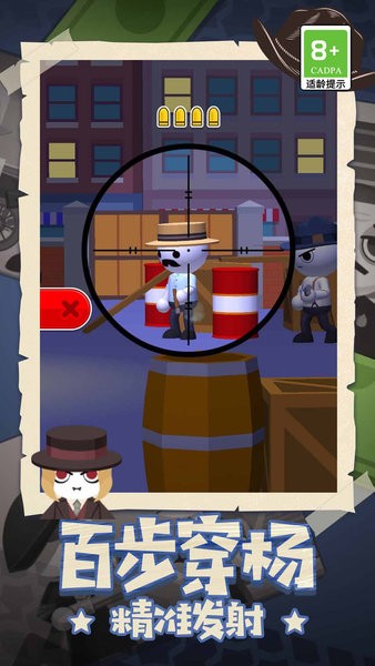 王牌神槍手破解版內(nèi)置菜單 v1.0.1 安卓版 3