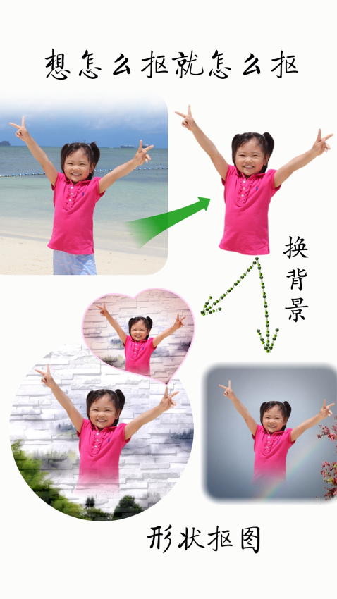 摳圖寶 v16.50 最新版 1