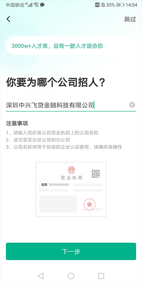 拉勾網(wǎng)招聘app v8.30.0 官方安卓版 2