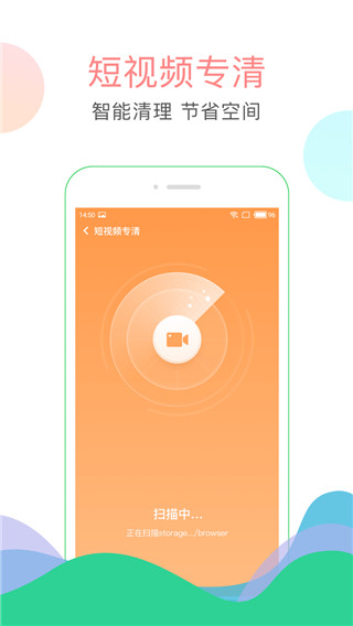 手機清理大師app免費 v3.6.035安卓版 1