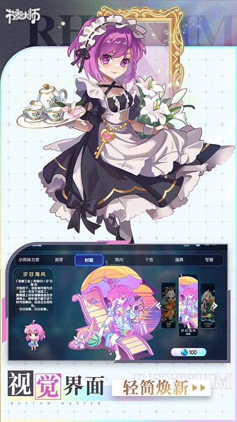 節(jié)奏大師騰訊游戲 v2.9.14.29157安卓應(yīng)用寶版 0