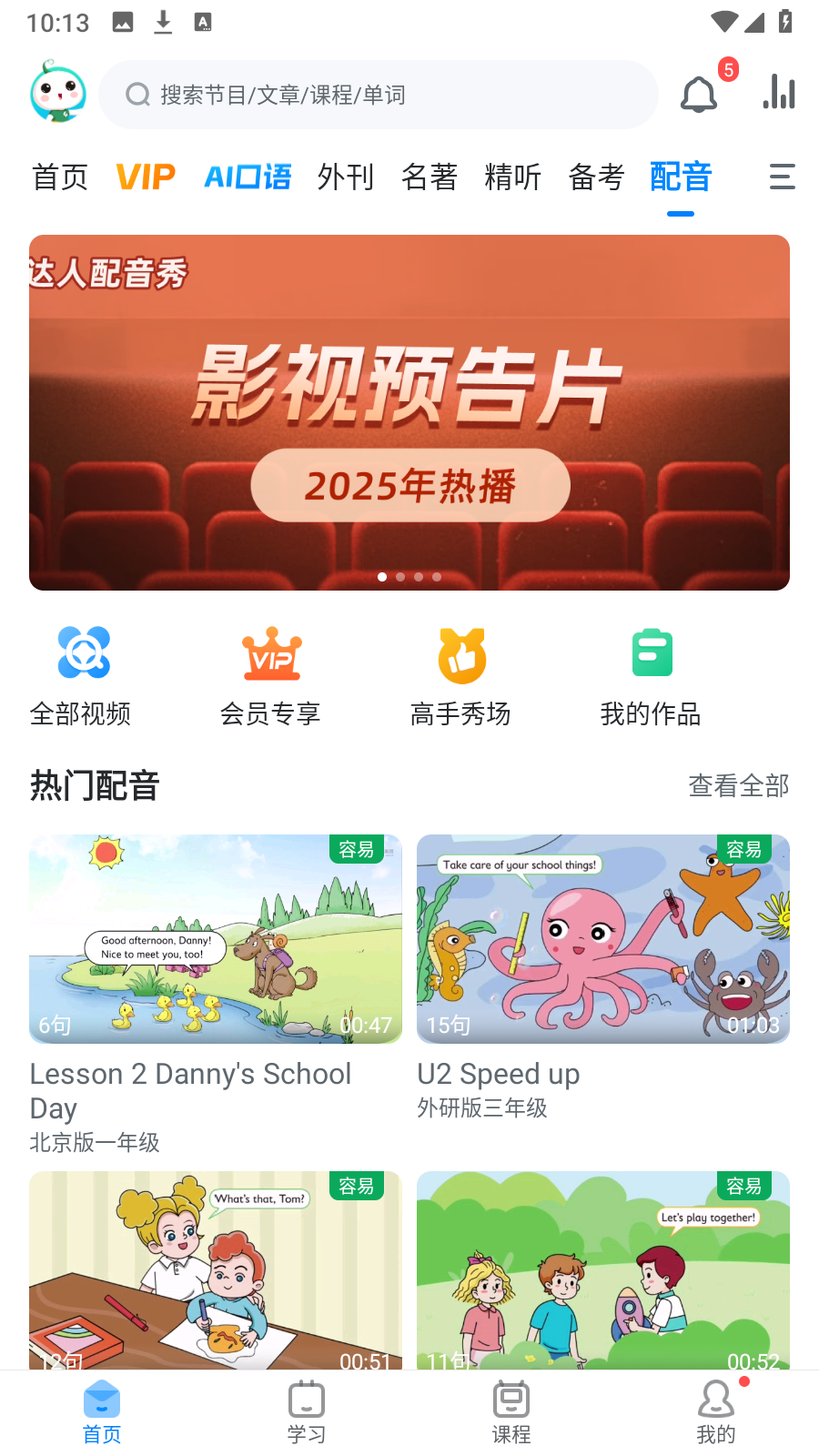 可可英語手機(jī)版 v4.9.64安卓版 2