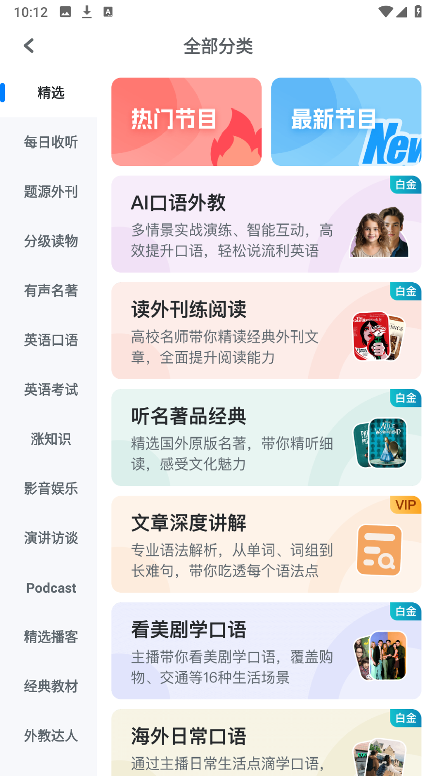 可可英語手機(jī)版 v4.9.64安卓版 0
