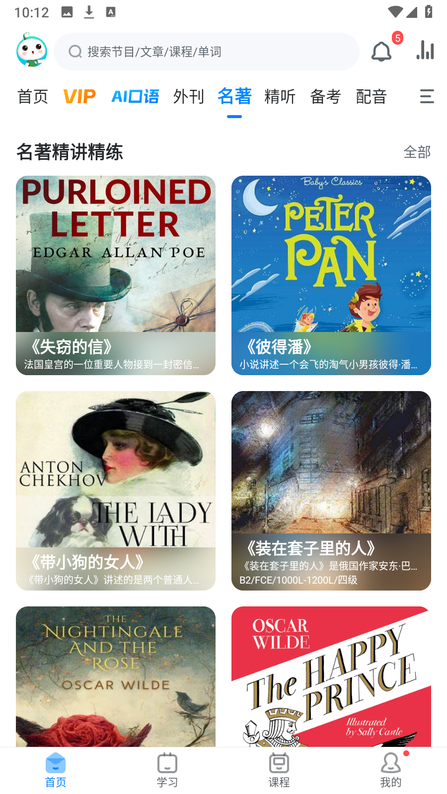 可可英語手機(jī)版 v4.9.64安卓版 3