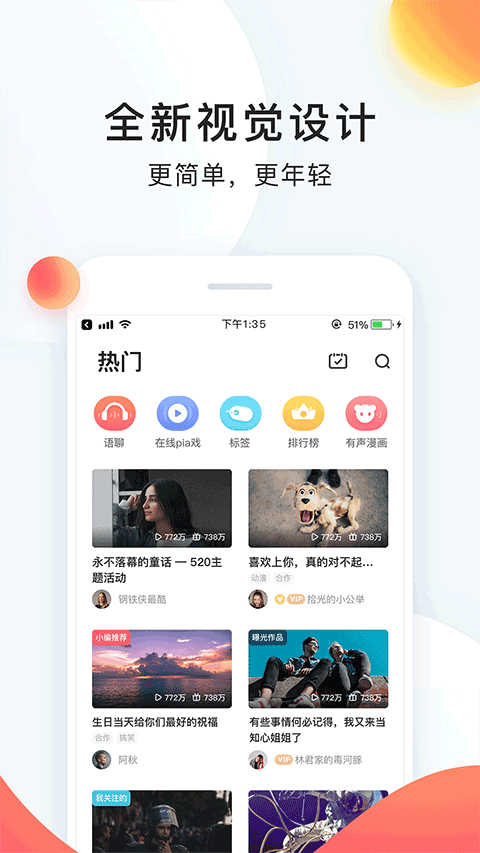 配音秀 v9.67.2285 安卓免費(fèi)版 0