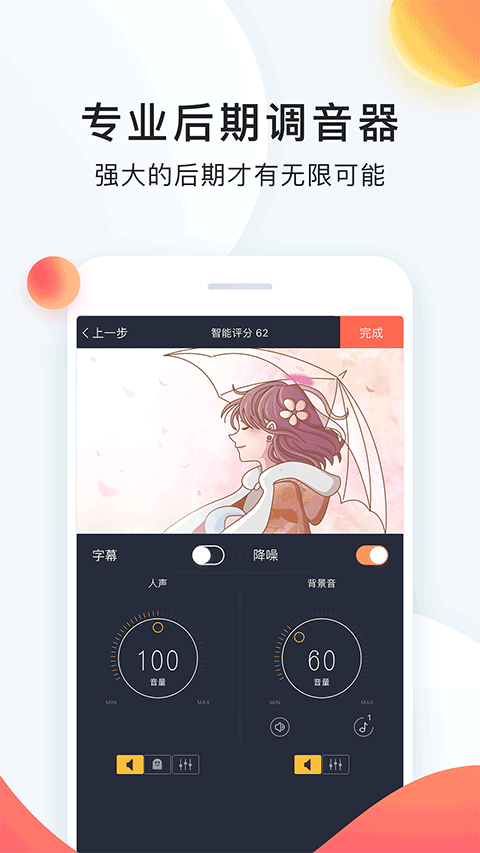 配音秀 v9.67.2285 安卓免費(fèi)版 2