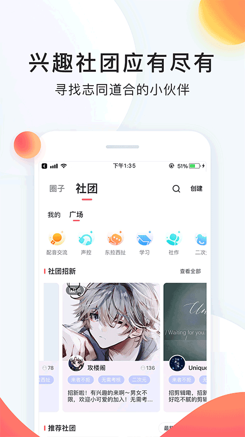 配音秀 v9.67.2285 安卓免費(fèi)版 4
