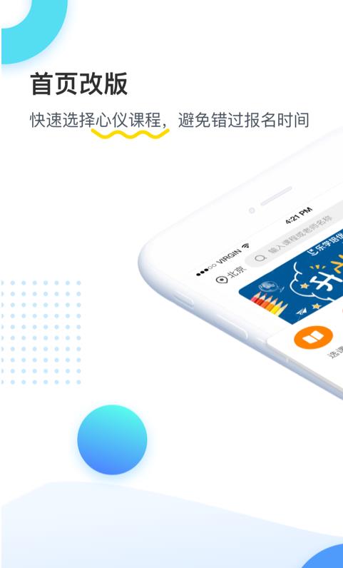 樂學(xué)培優(yōu)學(xué)生端 v4.1.8安卓版 0