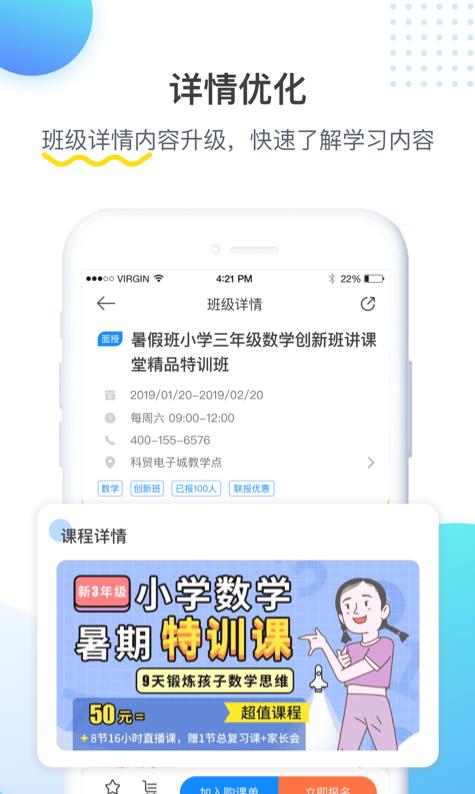 樂學(xué)培優(yōu)學(xué)生端 v4.1.8安卓版 3