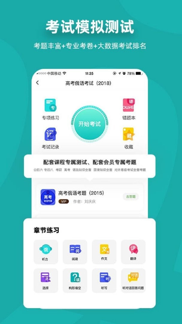 俄語7500kmapp v6.9.2 3