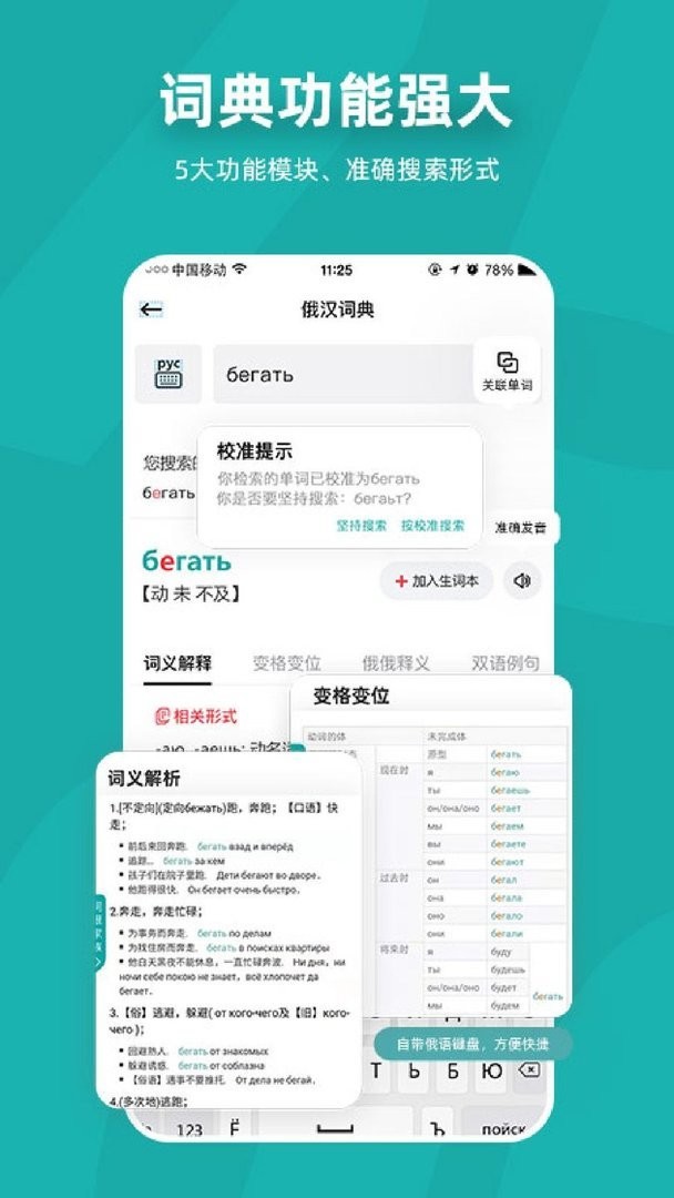俄語7500kmapp v6.9.2 2