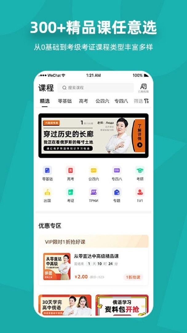 俄語7500kmapp v6.9.2 1