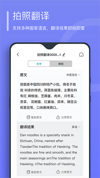 萬能文字識別軟件 v2.4.9.8安卓版 1