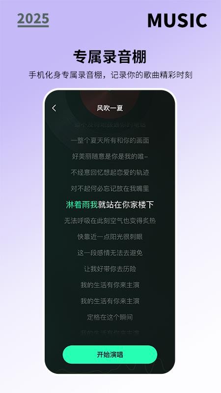 全免歌曲隨心聽 v1.0.3 0