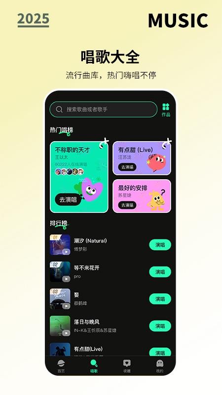全免歌曲隨心聽 v1.0.3 2