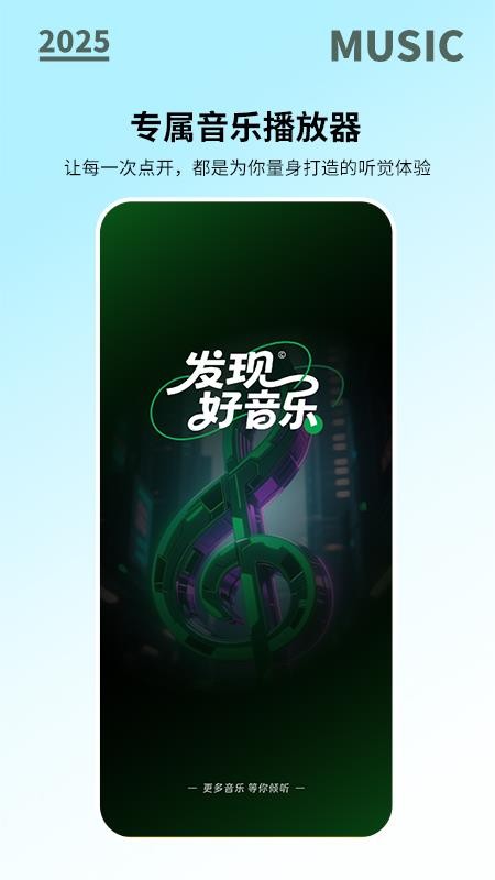 全免歌曲隨心聽 v1.0.3 1