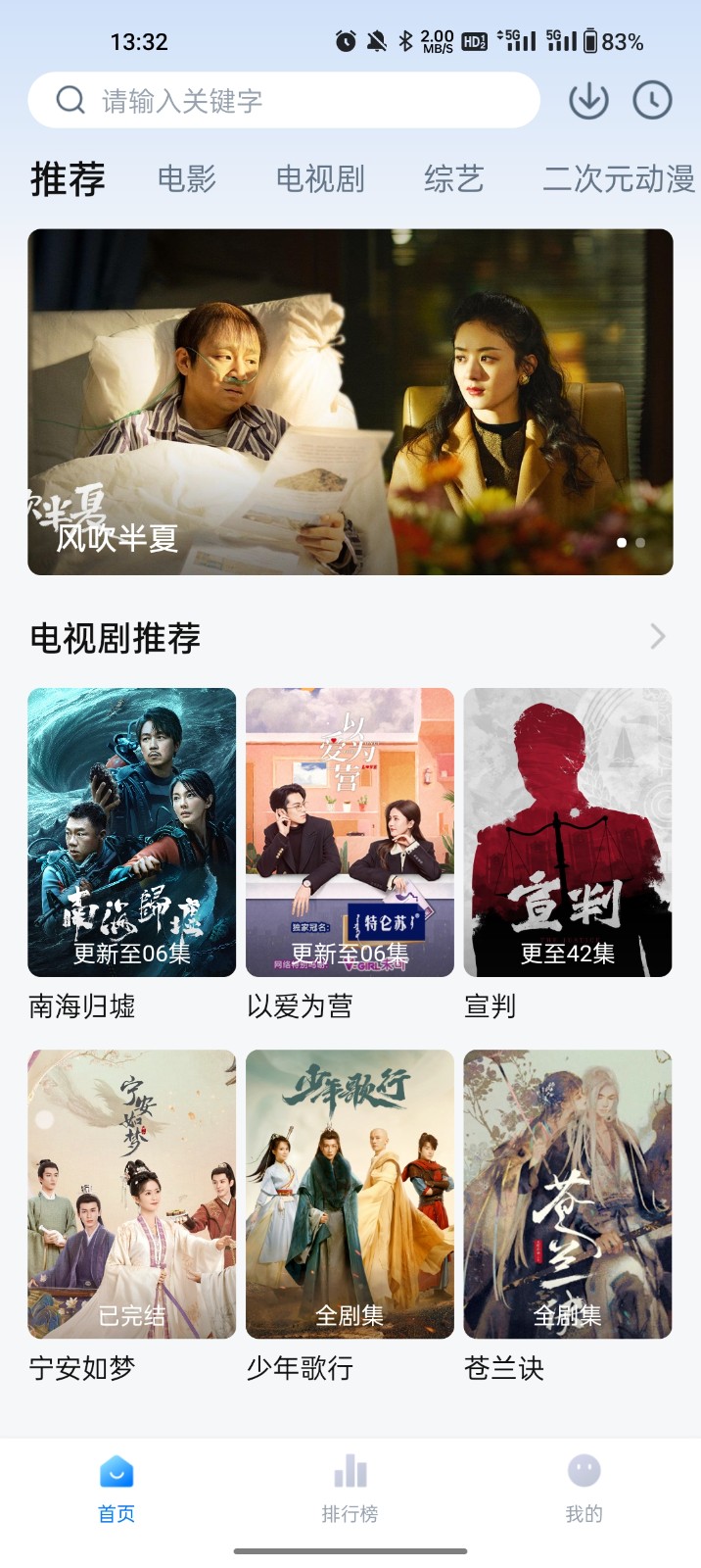 劇白白免費(fèi)追劇 v3.2.4 安卓版 1